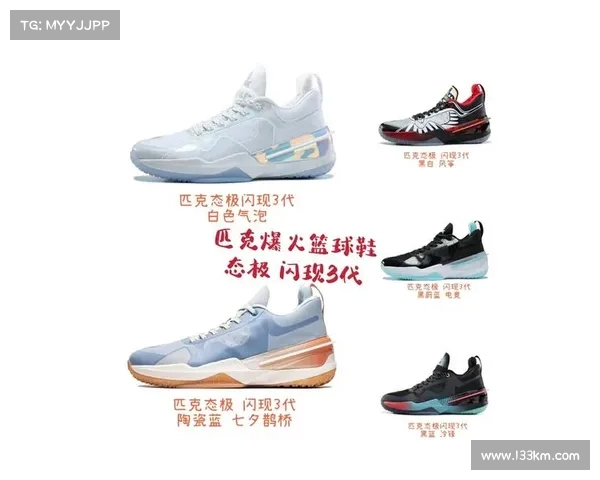 深度解析NBA球鞋性能与舒适度对比,助你选出最适合的篮球装备 深度解析NBA球鞋性能与舒适度对比,助你选出最适合的篮球装备